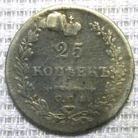 25 ������ 1830�.���������.