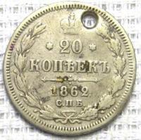 20 ������ 1862�.��������� 
