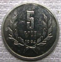 5 ���� 1994�.