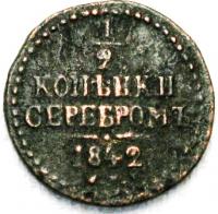 1/2  1842 .	 Cu