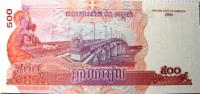 Бона. Камбоджа 500 риель 2004 год