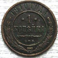 1  1910.