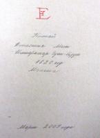  "    ,   1620."      2007.