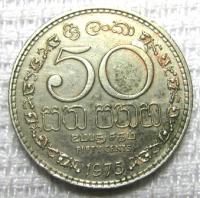 50 центов 1975г.