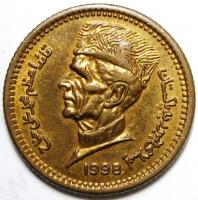 1 Рупия 1998 год.