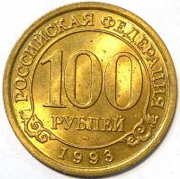 100   1993 . .
