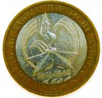 10 ������ 2005 ���. 60 ��� ������ � ������� ������������� ����� 1941-1945 ��. ���.