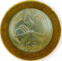 10 ������ 2005 ���. 60 ��� ������ � ������� ������������� ����� 1941-1945 ��. ����.