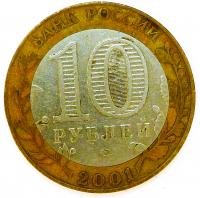 10 ������ 2001 ���. 40 ��� ������������ ������ �.�. �������� ����.